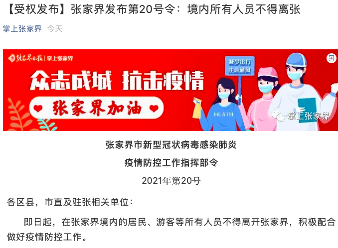 鐘南山最擔心地方“封城”，還是晚了8天？專家：突發(fā)疫情當天就該將游客就地管控 第一財經(jīng)